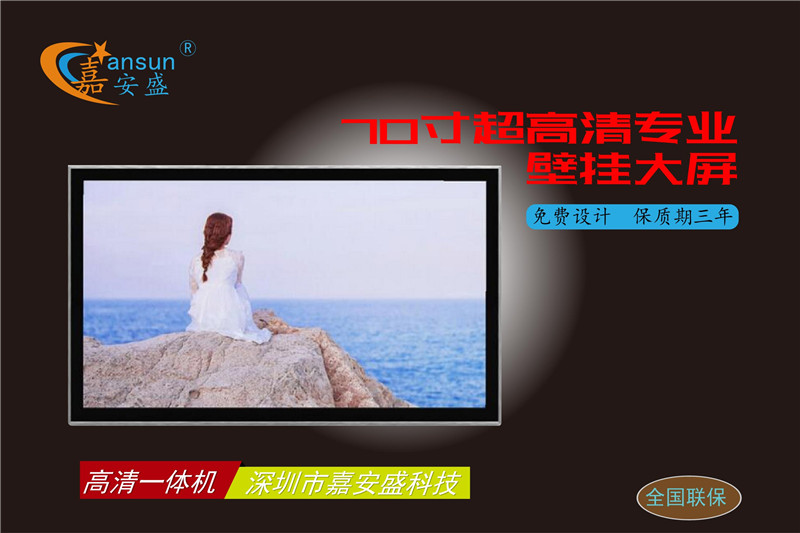 9 廣告機(jī)9.jpg