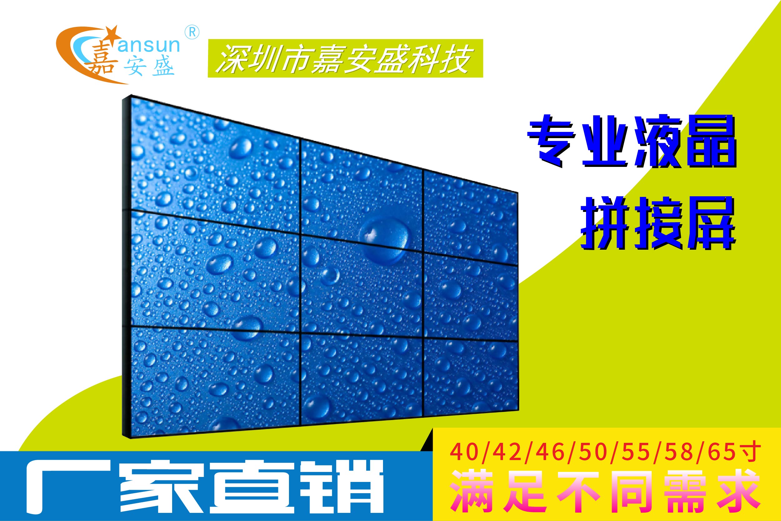 拼接屏7.jpg 拼接屏7.jpg